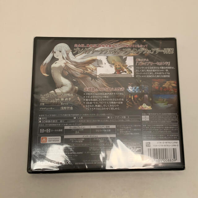 ニンテンドー3ds ブレイブリーデフォルト フォーザ シークウェル アルティメットヒッツ 3dsの通販 By プラス S Shop ニンテンドー 3dsならラクマ ニンテンドー3ds ブレイブリーデフォルト フォーザ シークウェル アルティメットヒッツ 3dsの通販 By プラス S Shop ニンテンドー 3dsならラクマ