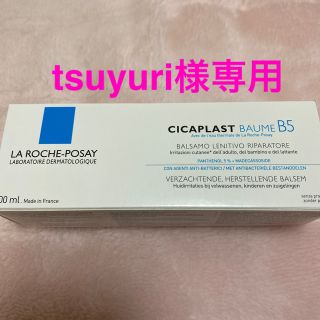 ラロッシュポゼ(LA ROCHE-POSAY)のラロッシュポゼ　シカプラストバーム　B 5  100ml(フェイスオイル/バーム)