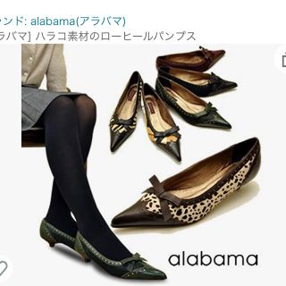 革靴 Alabama  ハラコ パンプス シューズ(ハイヒール/パンプス)