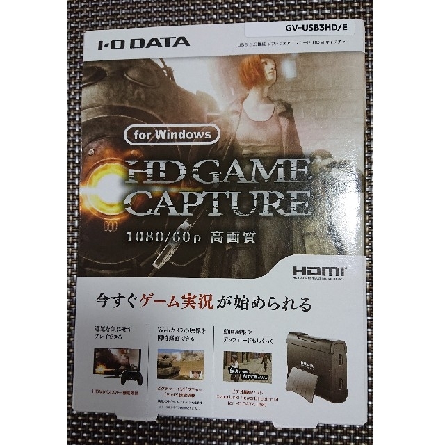 I-O DATA HDMI ゲームキャプチャー GV-USB3HD/E