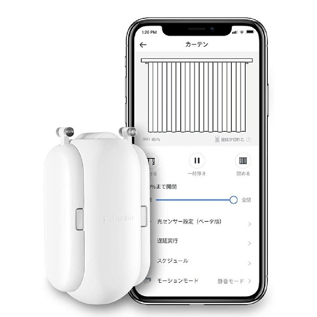 SwitchBot スイッチボット カーテン