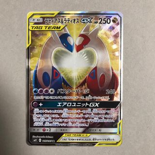 ポケモンカード　ラティアス&ラティオスGX SA