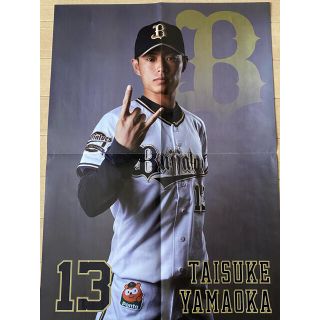 オリックスバファローズ(オリックス・バファローズ)のオリックス　山岡選手　ポスター(スポーツ選手)