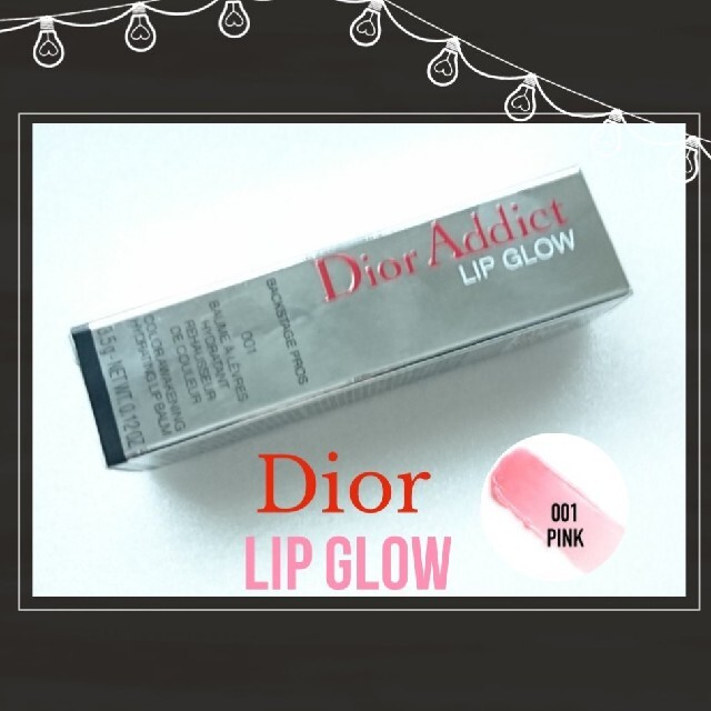 Dior(ディオール)のクリスチャンディオール アディクト リップ　グロウ　リップバーム コスメ/美容のベースメイク/化粧品(リップグロス)の商品写真