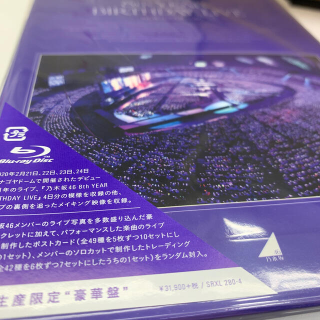 乃木坂46(ノギザカフォーティーシックス)の8th　YEAR　BIRTHDAY　LIVE（完全生産限定盤） Blu-ray エンタメ/ホビーのDVD/ブルーレイ(ミュージック)の商品写真