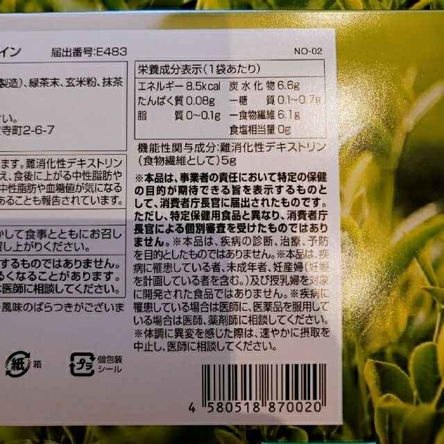 快糖茶＋60袋&14袋「74袋」