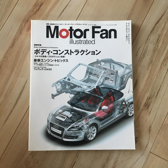 Motor fan illustrated v.10 エンタメ/ホビーの本(趣味/スポーツ/実用)の商品写真