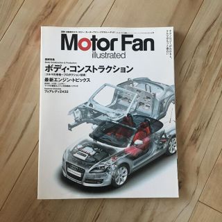 Motor fan illustrated v.10(趣味/スポーツ/実用)