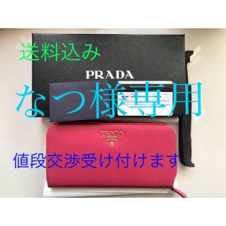 プラダ(PRADA)のPRADA プラダ  長財布　(財布)