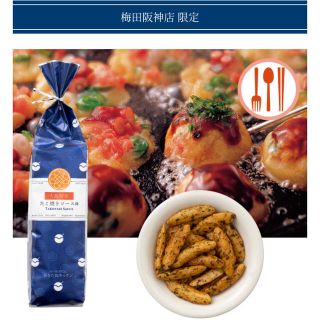 カメダセイカ(亀田製菓)の【新品】かきたねキッチン 大阪限定 たこ焼きソース味 柿の種 おかき おつまみ(菓子/デザート)