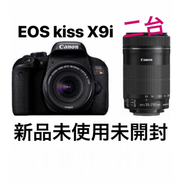 【新品未使用】Canon eos kiss x9i ダブルズーム　2台2設定時約082倍