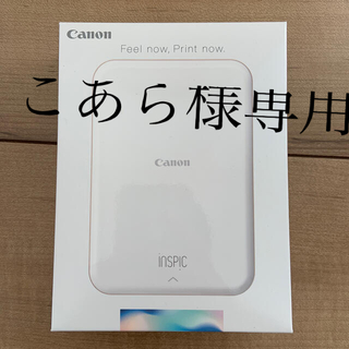 キヤノン(Canon)のこあら様専用　スマホプリンター iNSPiC PV-123-SP 写真用 ピンク(その他)