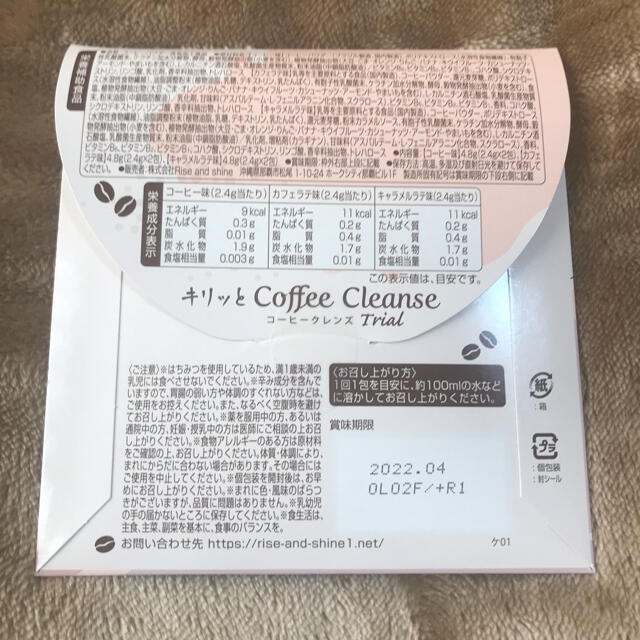 Dr.coffee ドクターコーヒー トライアルセット 新品 コスメ/美容のダイエット(ダイエット食品)の商品写真