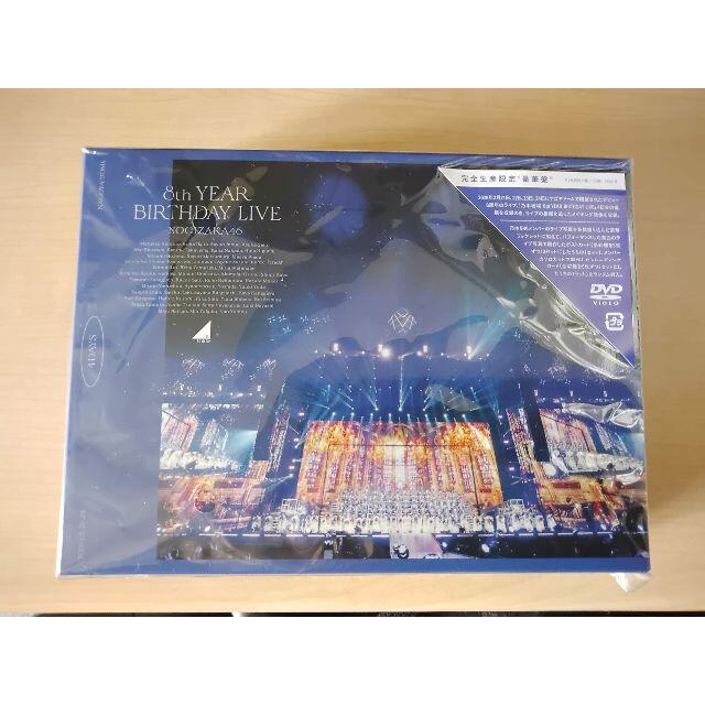 乃木坂46 8th YEAR BIRTHDAY LIVE（完全生産限定盤）DVDミュージック