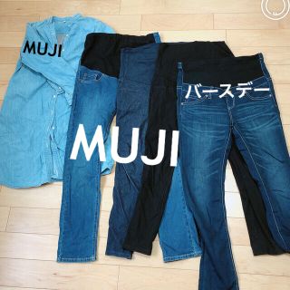 ムジルシリョウヒン(MUJI (無印良品))の杏1220様専用(マタニティルームウェア)