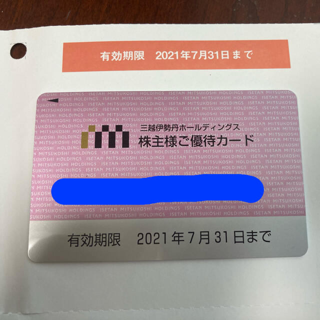 伊勢丹(イセタン)の伊勢丹☆株主優待☆30万円分 チケットの優待券/割引券(ショッピング)の商品写真