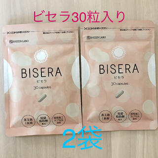 ビセラ BISERA 30粒 2袋
