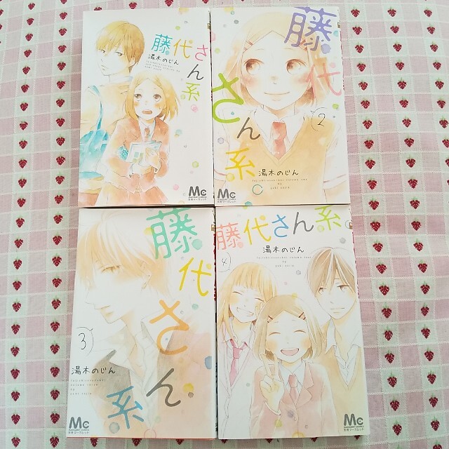 集英社 全4巻セット 藤代さん系 の通販 By シュウエイシャならラクマ 集英社 全4巻セット 藤代さん系 の通販 By シュウエイシャならラクマ