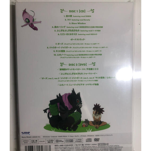 CD＋DVD ココ 初回 ポケモンカード付 ふくよかミュージシャン 岡崎体育 1