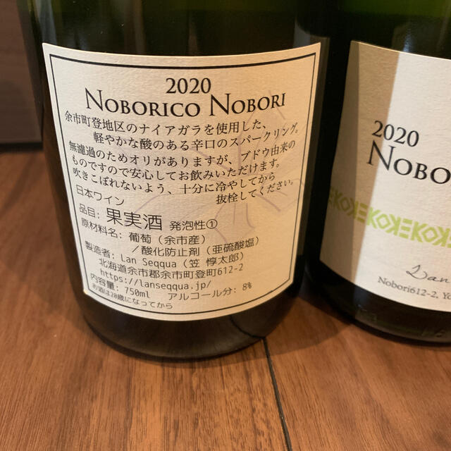 余市ワイン 4本セット ドメーヌモン ランセッカ 2