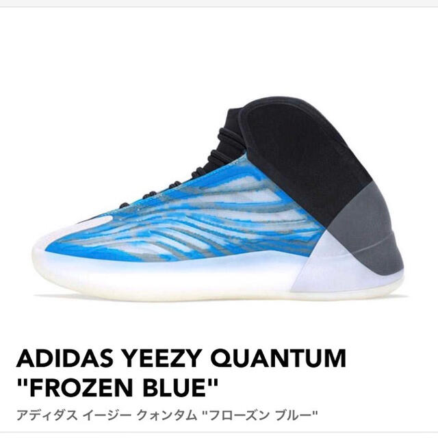 adidas YEEZY QNTM "FROZEN BLUE"