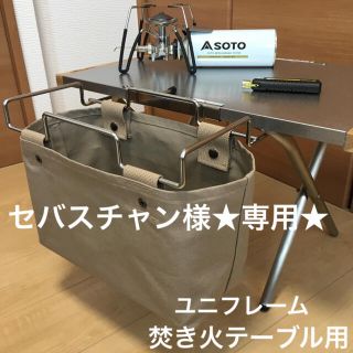 ダッケさま専用 ブラック 脚カバー付き 焚き火用 帆布シートカバー スノーピーク-