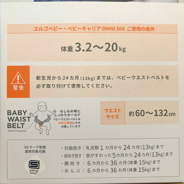 Ergobaby(エルゴベビー)のエルゴベビー　抱っこ紐 キッズ/ベビー/マタニティの外出/移動用品(抱っこひも/おんぶひも)の商品写真