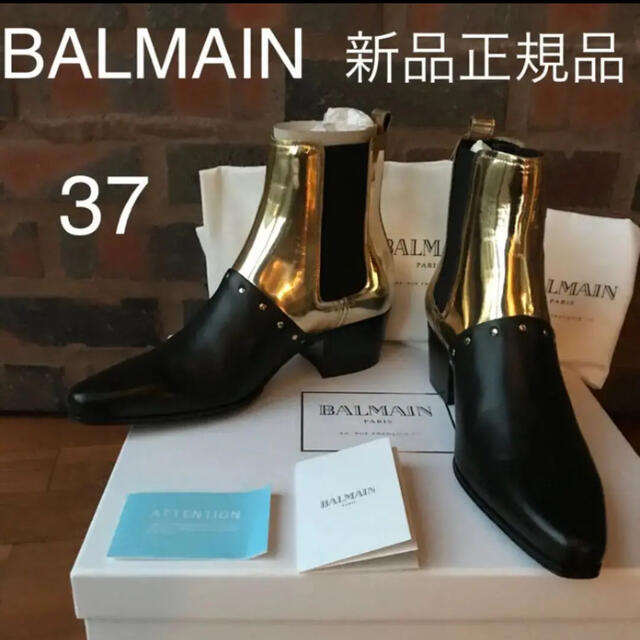 BALMAIN - 新品未使用　BALMAIN バルマン カラーブロック　サイドゴアブーツ　37