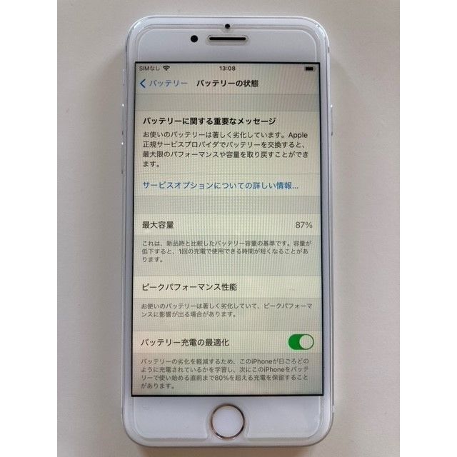 超美品】iPhone 8 シルバー 64GB SIMフリー バッテリー87% 超美品】iPhone 8 シルバー 64GB SIMフリー バッテリー87%