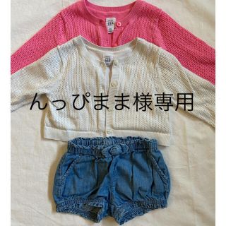 ベビーギャップ(babyGAP)のbabygap パンツのみ(カーディガン/ボレロ)