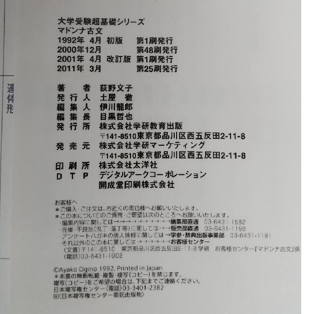 マドンナ古文 改訂版の通販 By トヨッキー S Shop ラクマ マドンナ古文 改訂版の通販 By トヨッキー S Shop ラクマ