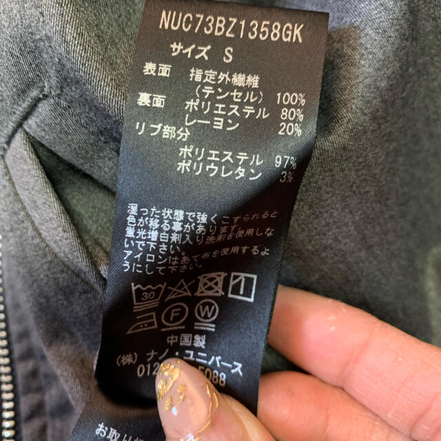 nano・universe(ナノユニバース)のアウター メンズのジャケット/アウター(ノーカラージャケット)の商品写真