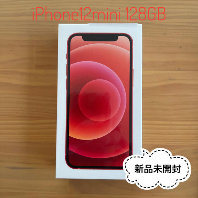 【新品未使用】iPhone12 mini  128GB  RED SIMフリー