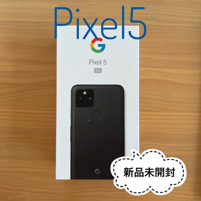 ★Google Pixel5 just Black 128GB 新品未開封★