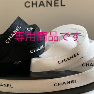 シャネル(CHANEL)の1.5cmCHANEL ラッピング リボン (ラッピング/包装)