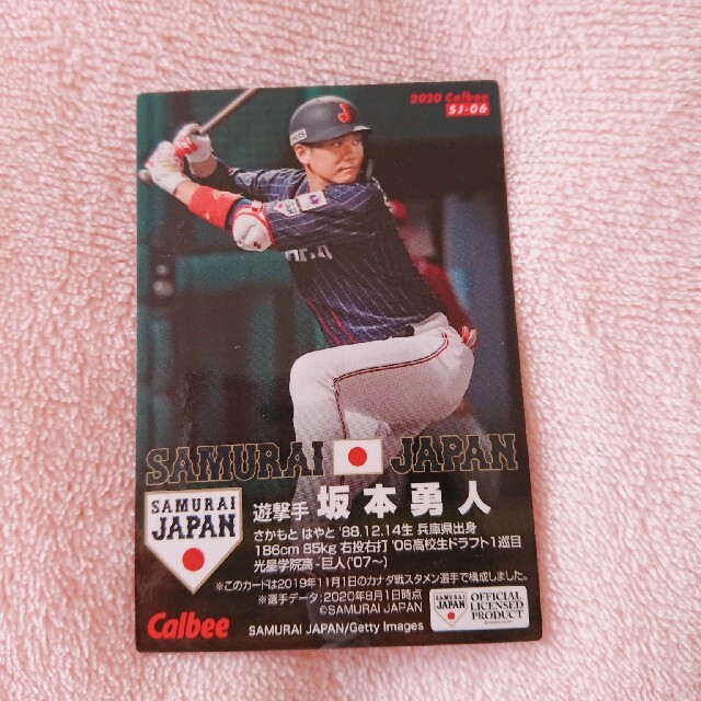 読売ジャイアンツ(ヨミウリジャイアンツ)のレア＊プロ野球チップス＊読売ジャイアンツ坂本勇人 スポーツ/アウトドアの野球(記念品/関連グッズ)の商品写真