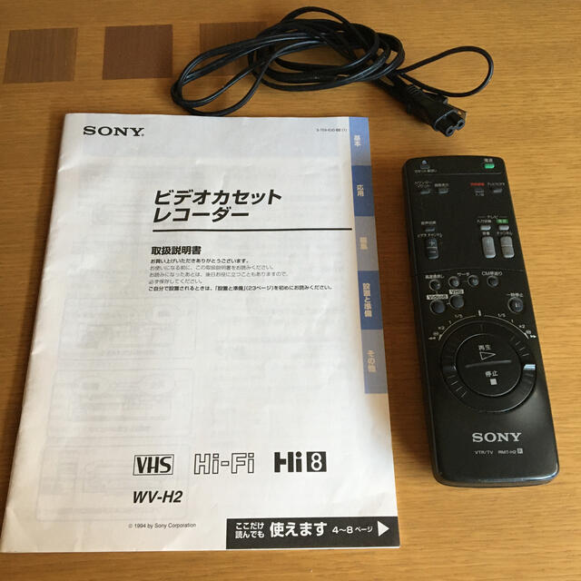 SONY VHS 8mmビデオデッキ　ジャンク品