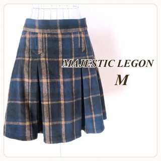 マジェスティックレゴン(MAJESTIC LEGON)の美品♡MAJESTIC LEGON【M】チェックスカート 大人可愛い トレンド(ひざ丈スカート)