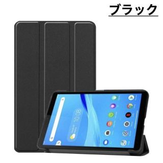ブラック ソフトバンク レノボ Lenovo Tab5 ケース カバー(iPadケース)