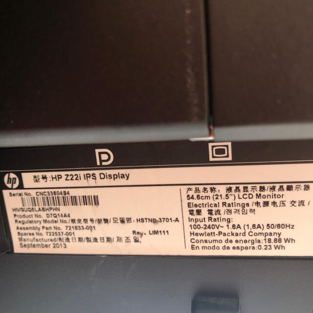 HP(ヒューレットパッカード)のケーブル付　ヒューレットパッカード　モニター　21.5インチ スマホ/家電/カメラのPC/タブレット(ディスプレイ)の商品写真