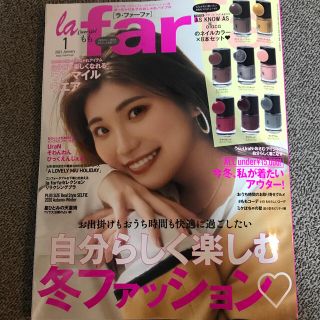 la farfa (ラ・ファーファ) 2021年 01月号(その他)