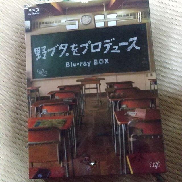 DVDブルーレイ野ブタ。をプロデュース　Blu-ray　BOX Blu-ray