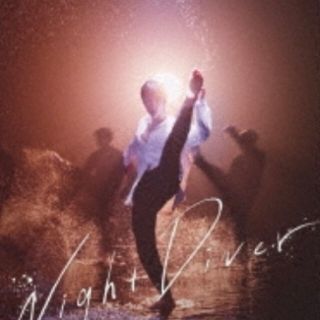 三浦春馬 Night Diver（初回限定盤）未開封(ポップス/ロック(邦楽))