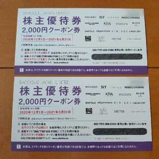 バロックジャパンリミテッド 株主優待券 クーポン券 4000円分(ショッピング)