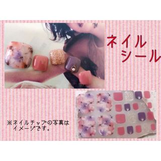 即発送可能！　簡単　ネイルシール  フット用　ピンク　花柄　フラワー(ネイル用品)