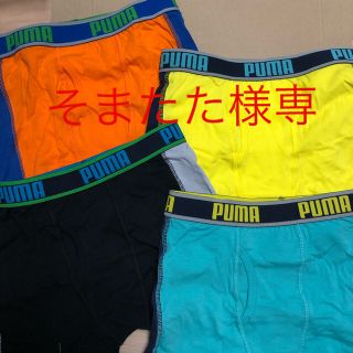 プーマ(PUMA)の【そまたた様専用】PUMA  ボーイズボクサーブリーフA  S&Mサイズ(下着)