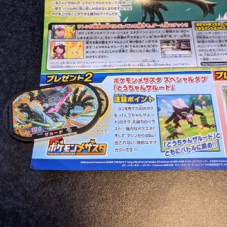 ポケモン(ポケモン)のポケモンメザスタタグとうちゃんザルード(ポケットモンスターココ 入場者特典)(その他)