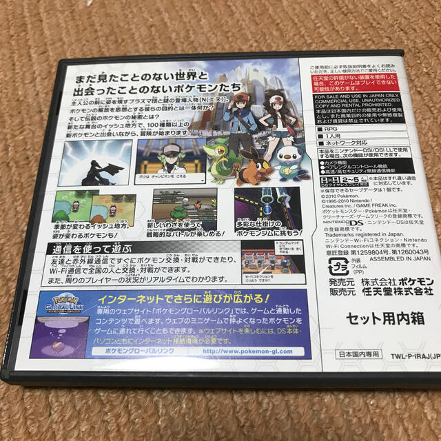 ニンテンドーDS(ニンテンドーDS)のポケットモンスターホワイト エンタメ/ホビーのゲームソフト/ゲーム機本体(家庭用ゲームソフト)の商品写真