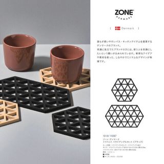 【再値下！】ZONE 鍋敷き 2枚セット ブラック(キッチンクロス付)(キッチン小物)