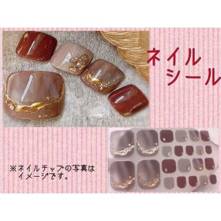 即発送可能！　簡単　ネイルシール　フットネイル　くすみ系カラー(ネイル用品)